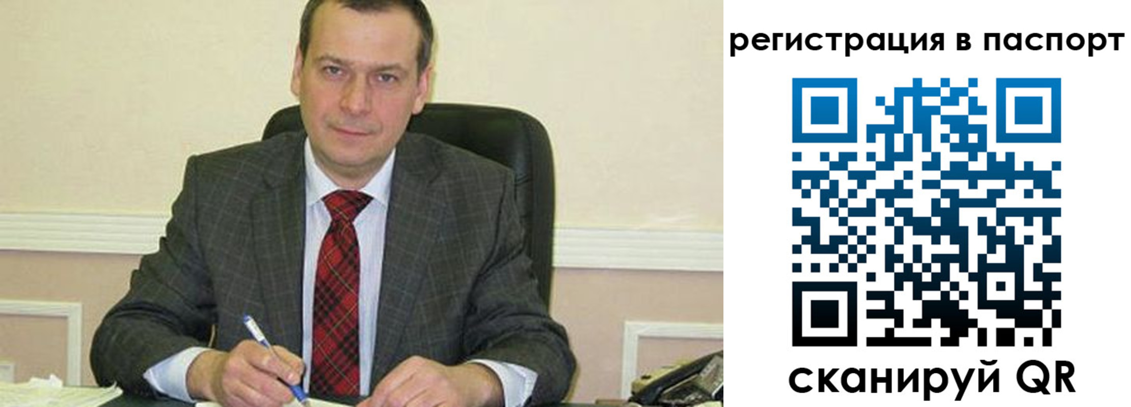 прописка законно в Чувашии
