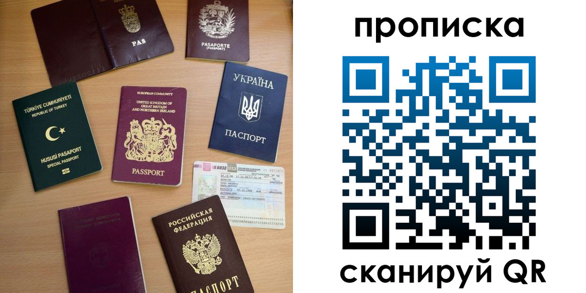 временная регистрация для всех в Чувашии