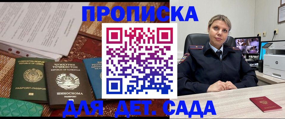 временная регистрация собственник в Чувашии