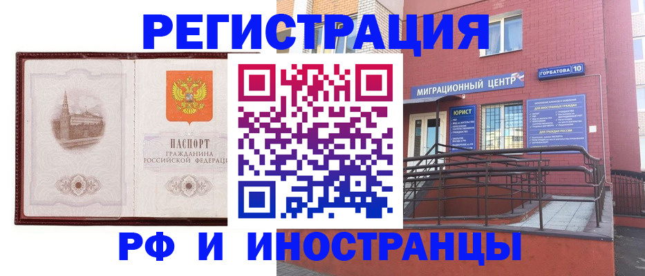 купить прописку в Чувашии