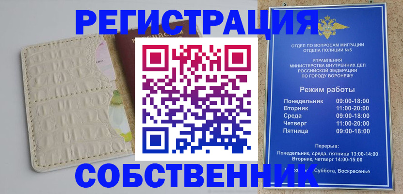 прописка гарантия в Чувашии