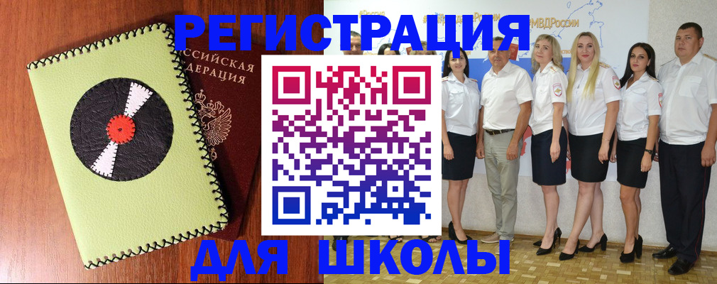 где прописаться в Чувашии